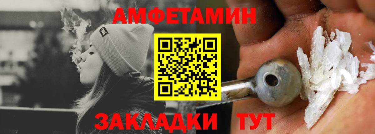 АМФ Розовый Нерюнгри