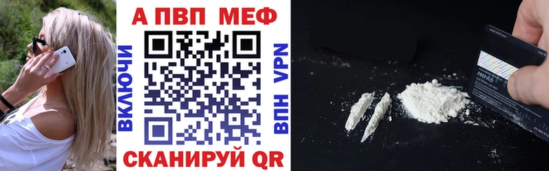 A PVP Соль  как найти закладки  Нерюнгри 