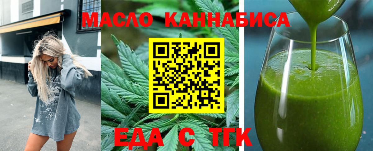 Нерюнгри  Еда ТГК конопля  Вход с VPN 