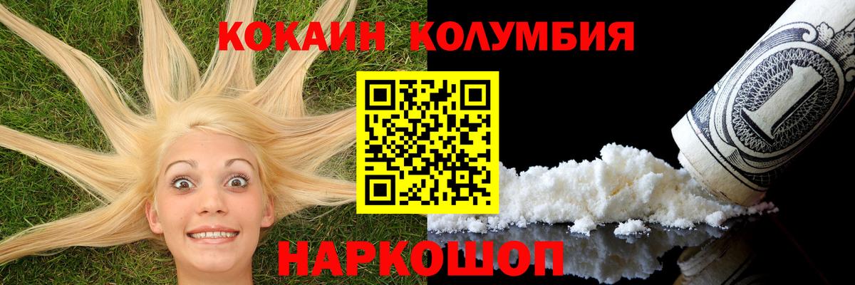 КОКАИН Перу Нерюнгри