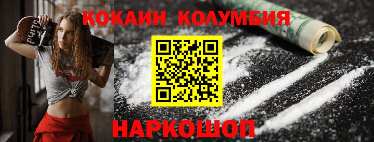 Нерюнгри  Cocaine 99%  Вход с VPN  COCAIN Fish Scale 