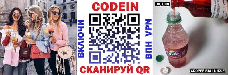 MEGA вход  Нерюнгри  Кодеин напиток Lean (лин) 