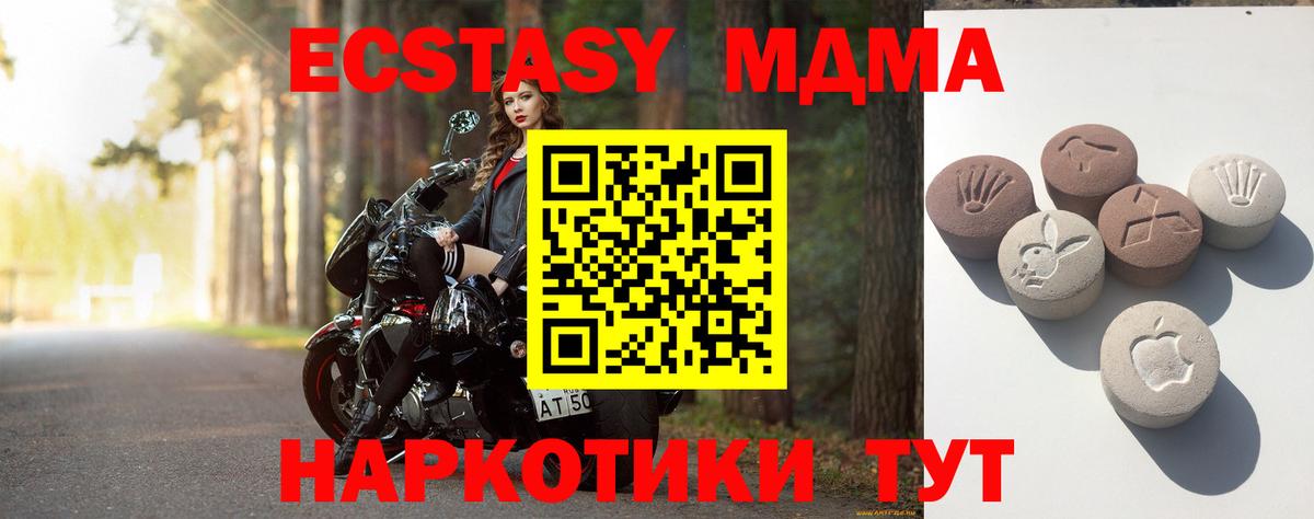 Ecstasy TESLA  Вход с VPN  купить наркотик  ЭКСТАЗИ круглые  Нерюнгри 