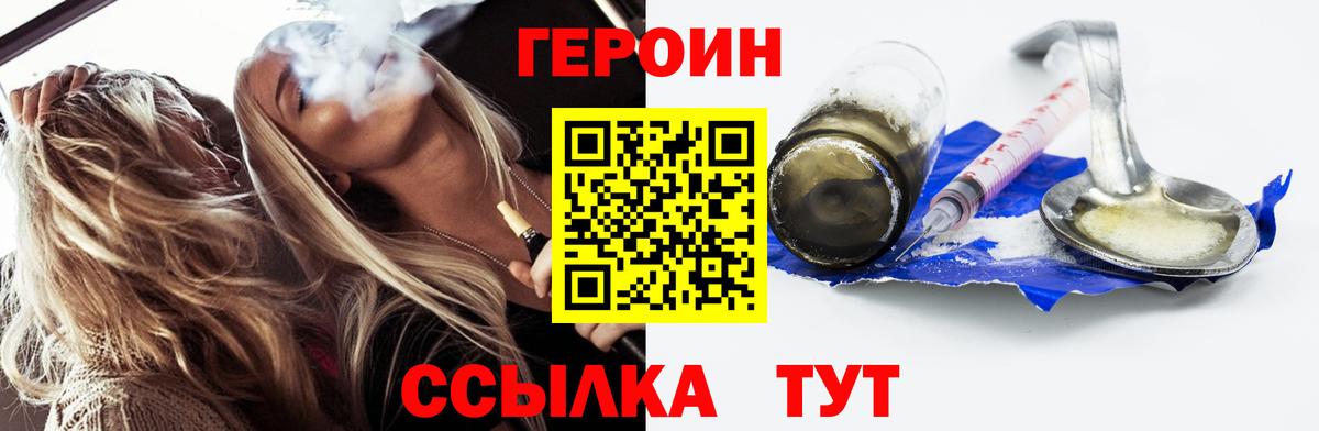 Героин  Вход с VPN  Нерюнгри  Героин афганец 