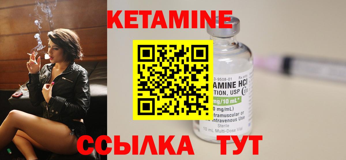 Нерюнгри  Кетамин ketamine  Кетамин VHQ  это как зайти  Вход с VPN 