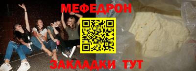 мефедрон мука Гай