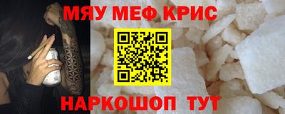 мефедрон мука Гай