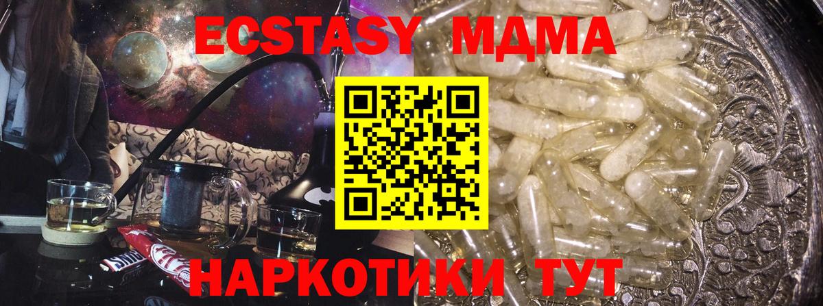 МДМА crystal Нерюнгри