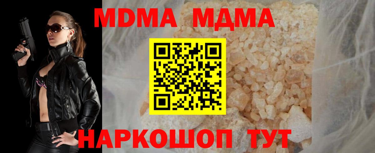 MDMA Molly  MDMA crystal  Вход с VPN  Нерюнгри 