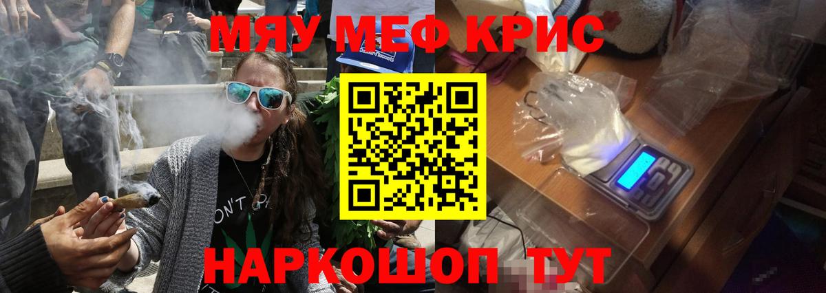 Нерюнгри  Меф 4 MMC  МЯУ-МЯУ мука  МЕФ  Вход с VPN 