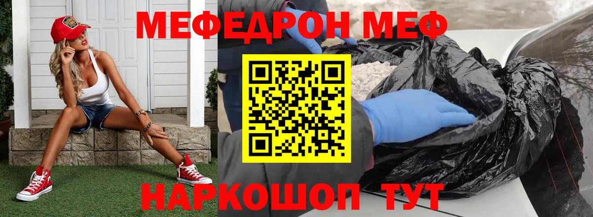 Меф мяу мяу  Нерюнгри