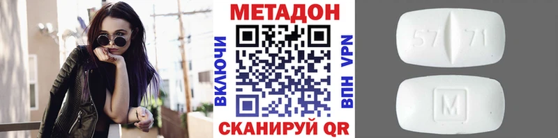 купить закладку  Нерюнгри  МЕТАДОН кристалл 