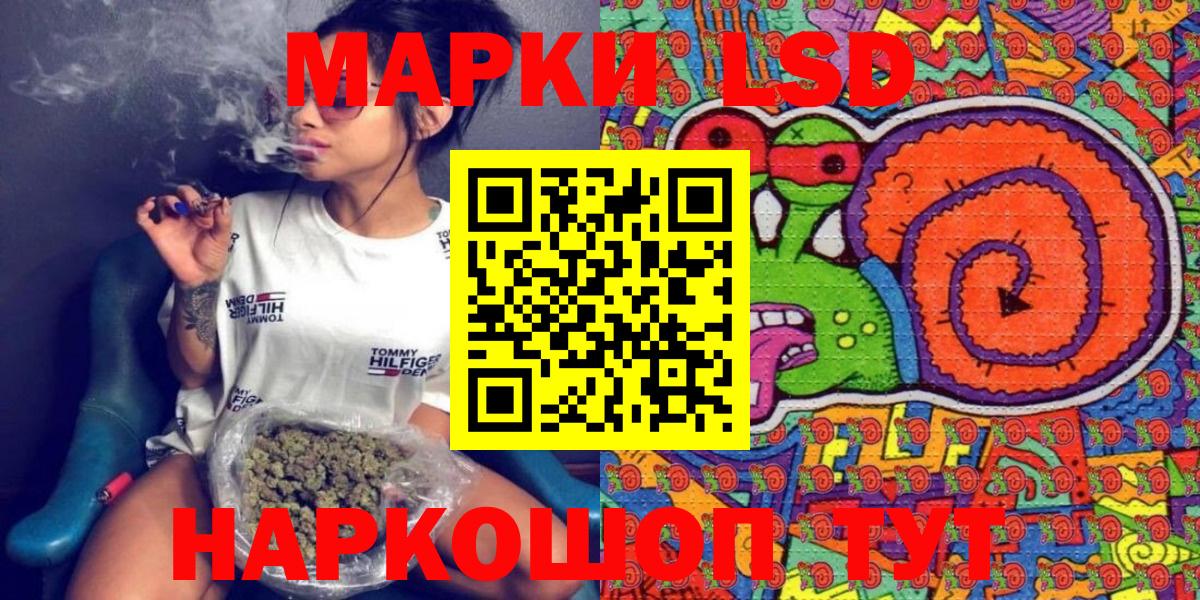 Наркотические марки 1500мкг Нерюнгри