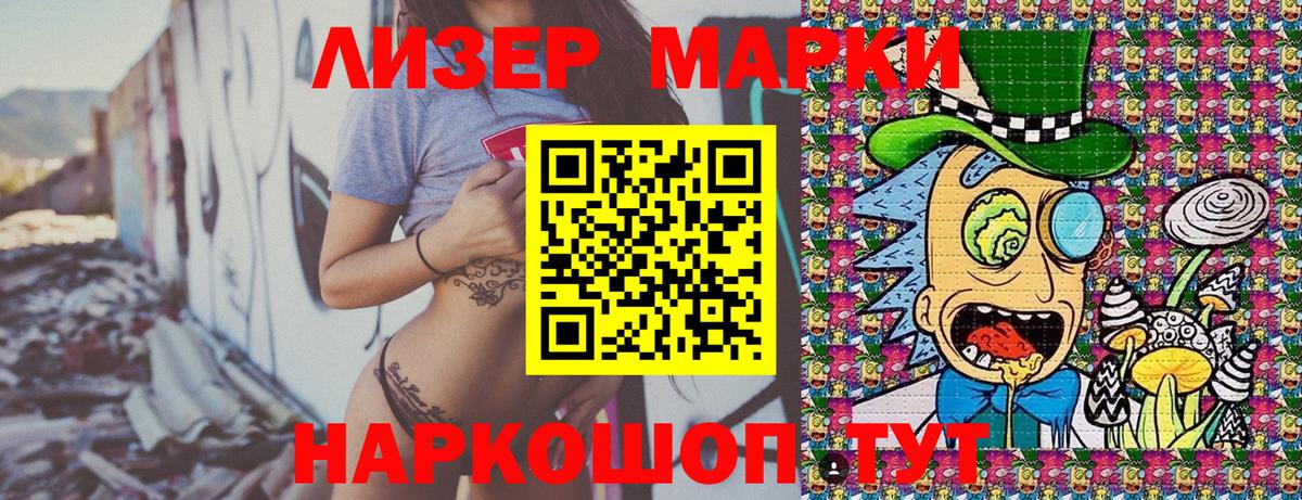 Марки 25I-NBOMe 1,8мг  Марки 25I-NBOMe 1,8мг  Наркотические марки  Вход с VPN  Нерюнгри 