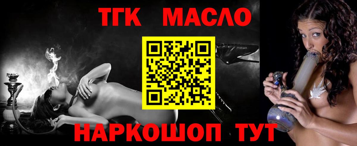 ТГК жижа Нерюнгри