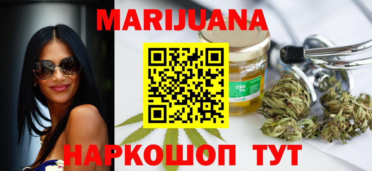 Каннабис SATIVA & INDICA Нерюнгри
